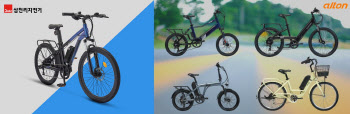 `우량·벤처기업` 승격한 자전거업계, 전기자전거로 승부