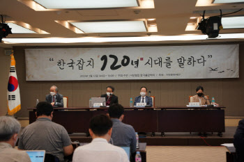 “한국잡지 120년, 시대를 말하다”…28일 학술대회 개최