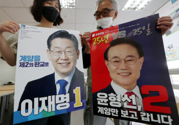 '계양을' 9.9%p차 여론조사…이재명 "최종 득표와 달라"