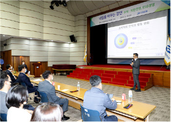 수협은행, ‘착한경영, ESG경영’ 강연…임직원 200명 참가