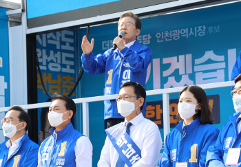 이재명 “계양, 성남처럼 만들 것…공약 1호” 공식 선거운동
