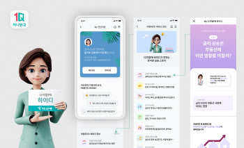 하나은행, 모바일앱에 디지털PB ‘하이디’ 서비스 오픈