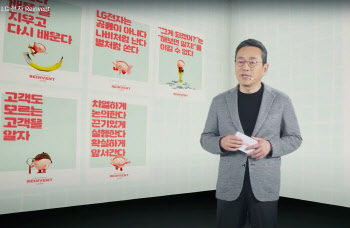 "바꿀 수 없는 것까지 바꾼다"…LG, 조직문화 전문가 물색 중