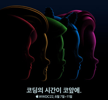 내달 6일 애플 ‘WWDC22’ 개최…신제품 공개도 ‘관심’