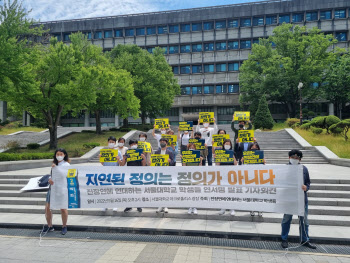 “전장연과 연대…정치권이 책임져라” 서울대생들 기자회견