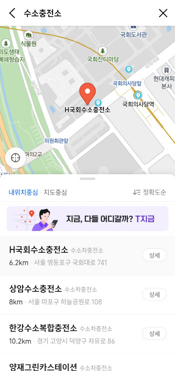 티맵서도 수소충전소 정보 뜬다…“네이버·카카오 확대”
