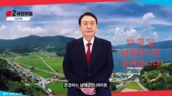 박지현 “AI윤석열 선거개입, 알았다면 탄핵도”… 국민의힘 ‘발끈’