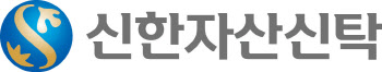 아시아신탁→신한자산신탁으로 출범