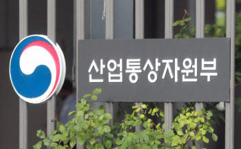 산업통상자원부