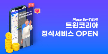 식신, 현실 맛집과 연결한 ‘트윈코리아’ 메타버스 공개