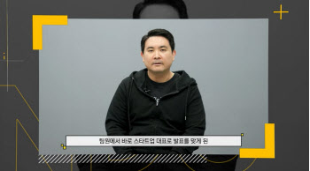 “케빈베이컨의 법칙 기억하세요”…프로그래머의 스타트업 창업기