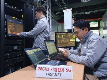 28GHz 대역 5G 주파수 해법 찾는다…21일 국회 첫 토론회