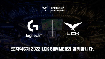 로지텍, ‘2022 LCK 서머’ 공식 후원사로 참여