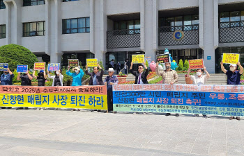“인천시민 우롱하는 신창현 매립지공사 사장 사퇴하라”