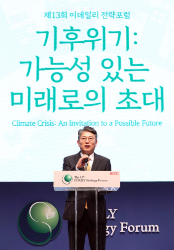 곽재선 이데일리 회장, 과감한 기후위기 대응 주문 "모두가 지혜 모아 해결해야”
