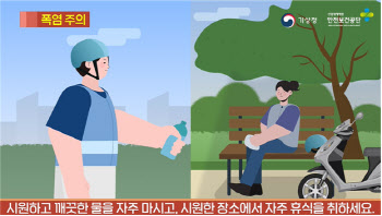 기상청, 배달·택배기사 맞춤형 위험기상정보 주의사항 제공