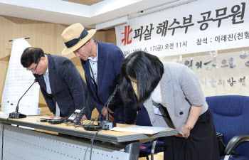 北피격 공무원 유족 "'월북 프레임' 조작…정보공개 않으면 文 고발"