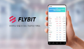 “코인 자금세탁 막겠다”…플라이빗, 교육 강화