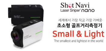 테크타이토㈜, 초소형 골프 거리 측정기 'ShotNavi Laser Sniper nano' 국내 출시