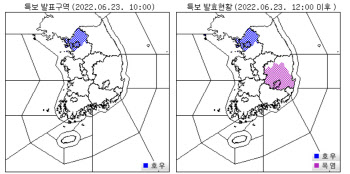 서울 전역 및 수도권 일대, 낮 12시부터 호우주의보 발효