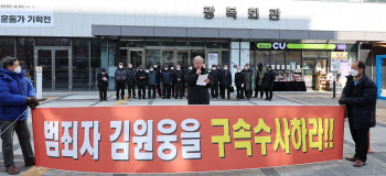 마사지비에 이어 총기협박-부정선거, 논란의 광복회