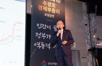 추경호 “물가안정에 총력…기업, 가격 인상 요인 흡수해달라”