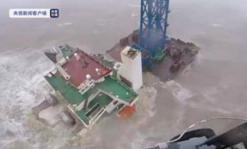 中해상 풍력발전 프로젝트 선박 침몰 27명 실종