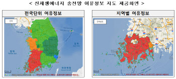 한전, 신·재생 송전망 접속 여유정보 공개…신·재생 자발 분산 유도