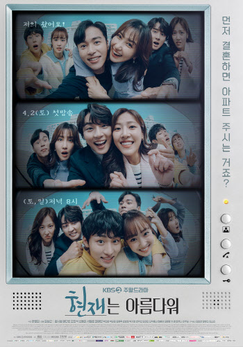 볼보, KBS2 주말 드라마 ‘현재는 아름다워’에 차량 지원