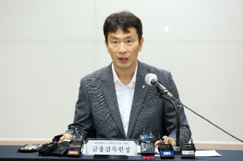 금감원장, 상호금융 CEO들에 "횡령사고로 신뢰 훼손" 쓴소리