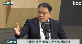 건희사랑 회장 "김 여사가 더 전문가, '대통령 남편'에 묻히는 감"