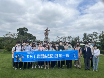 KEIT, 젊은 직원 대상 조직 청렴 역량강화 워크숍