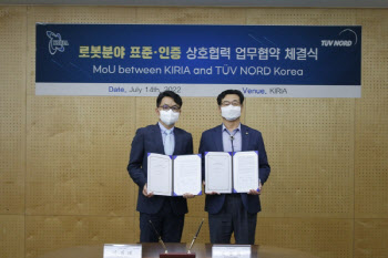 TUV NORD-한국로봇산업진흥원 로봇분야 표준인증 상호협력 나서
