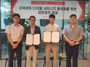 리테일앤인사이트, 마케팅 전문기업 아롬M&C와 손잡아