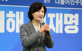 추미애 "정치경찰화 중단하라…尹 정부 헌법 어기는 것"