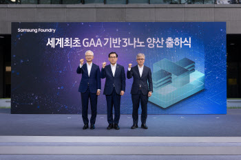 "파운드리 사업에 한 획 그어" 삼성, 3나노 반도체 제품 첫 공개