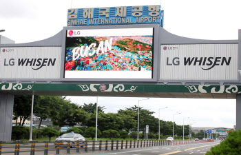 LG전자, 국내·외서 '2030 부산세계박람회' 유치 지원 열기