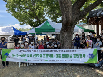 영남대 청년희망 Y-STAR 사업단, '외갓집 프로젝트' 성황리 개최