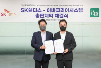 SK쉴더스, 스마트공장 운영기술 시장 진출 본격화