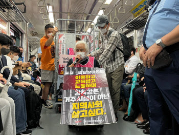 전장연, 한달만에 출근길 시위 재개…5·9호선 운행 차질