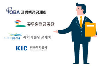 젊은 내부 출신 CIO 속속 탄생…큰손들 세대교체 임박?