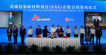 SK지오센트릭, 미국·유럽 이어 중국에도 ‘EAA’ 공장 설립