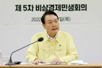 尹대통령, 오늘 국무회의서 광복절 특사 확정