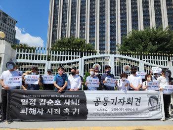 성균관대 민주동문회 “‘밀고 의혹’ 김순호 경찰국장 사퇴하라”
