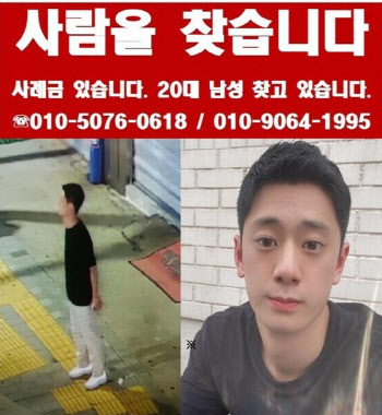 "동생을 찾습니다" 또 가양역서 실종…20대男, 연락두절