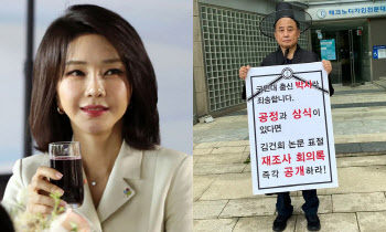 김건희 여사 저격한 '저승사자'…개그맨 서승만, 국민대 시위