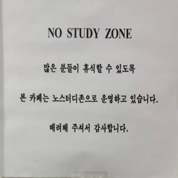 “카페는 대화하는 곳”vs“공부한다고 피해가나” 카공족 갑론을박