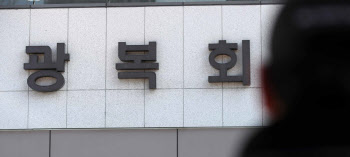 장학금 탈취에 8억대 추가비리..."역사 팔아 매국" ‘논란의 광복회’