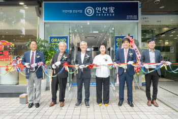 인산가, 수원 플래그십 스토어 "오프라인 거점 확장"