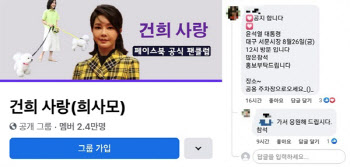 "김건희 여사 '개사과' 콘셉트"...尹 일정 유출, 또 있었다?